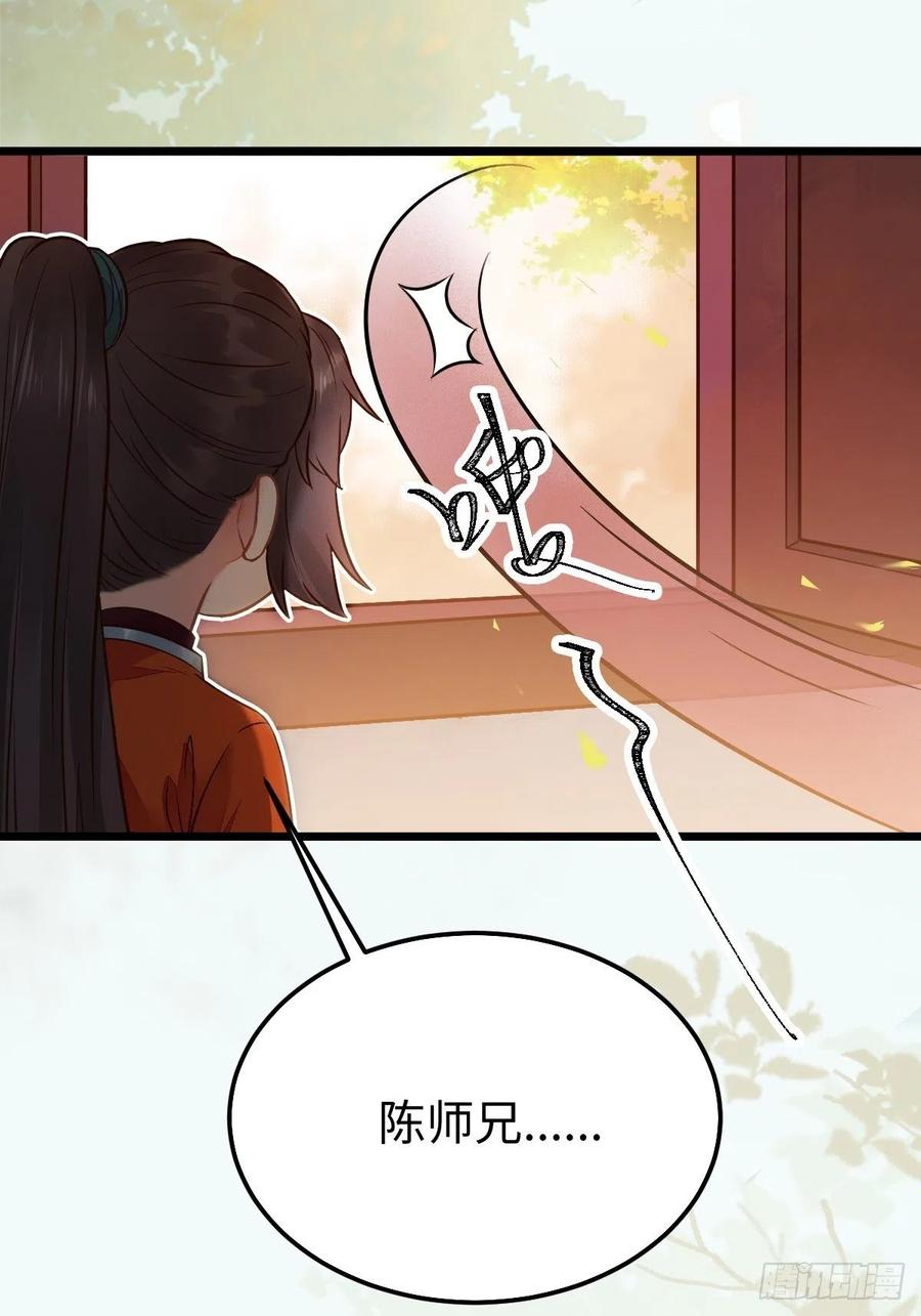 鬼医凤九 第474话 凤九本是女儿身 第33页