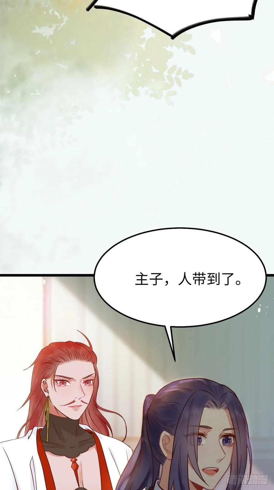 鬼医凤九 第474话 凤九本是女儿身 第20页