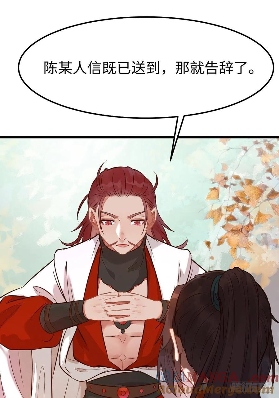 鬼医凤九 第474话 凤九本是女儿身 第28页
