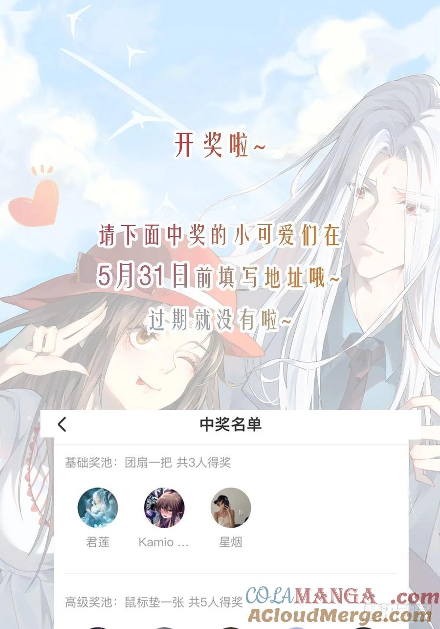 鬼医凤九 第474话 凤九本是女儿身 第46页