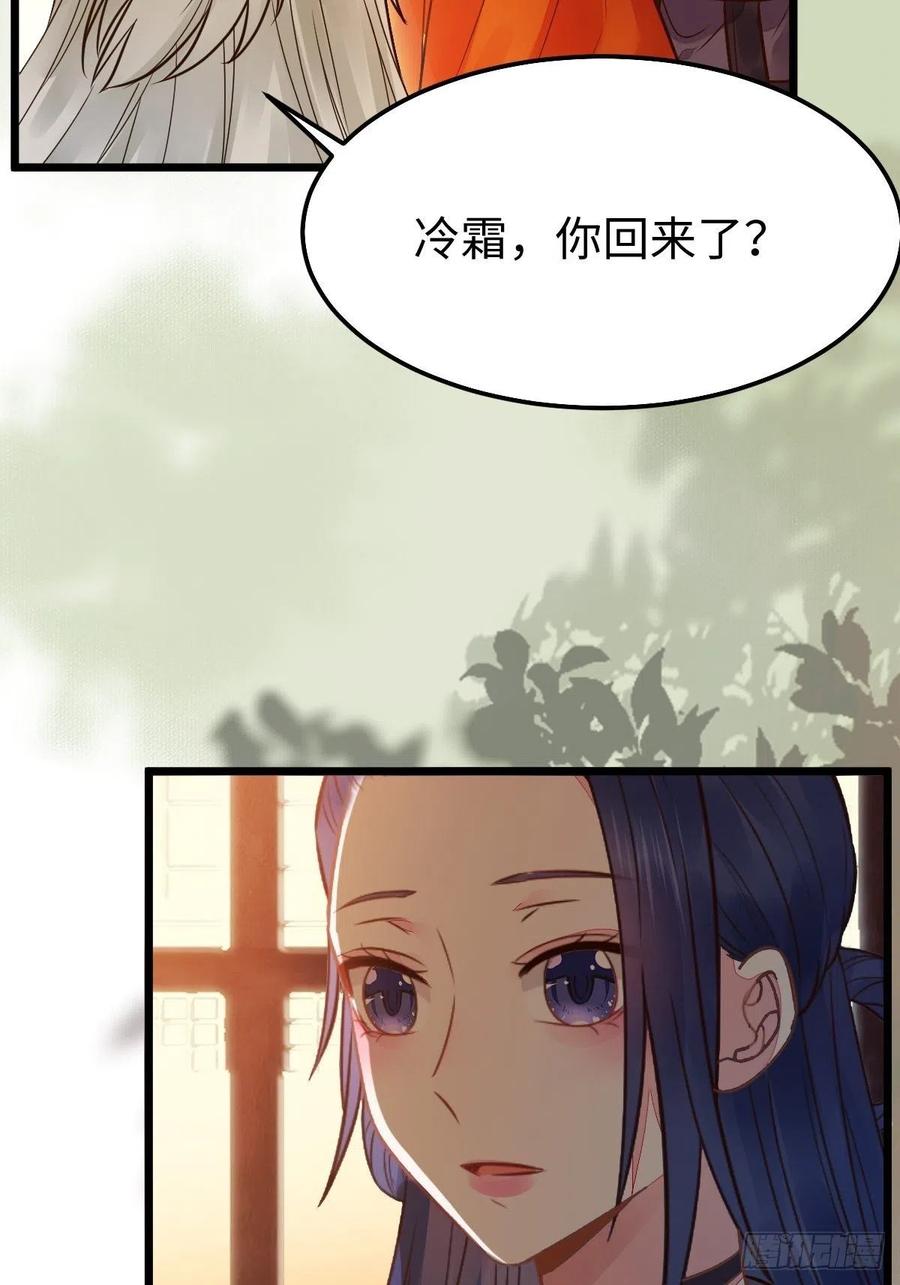 鬼医凤九 第474话 凤九本是女儿身 第42页