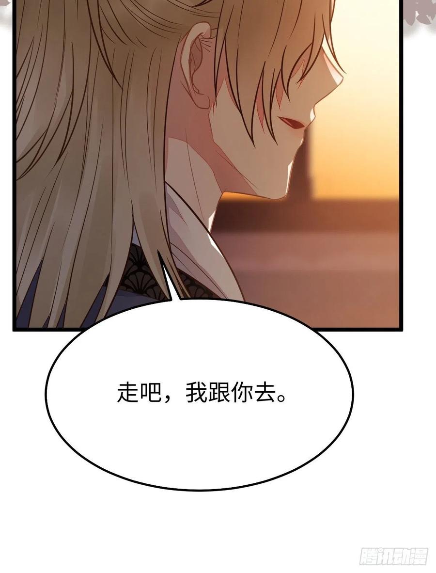 鬼医凤九 第474话 凤九本是女儿身 第44页