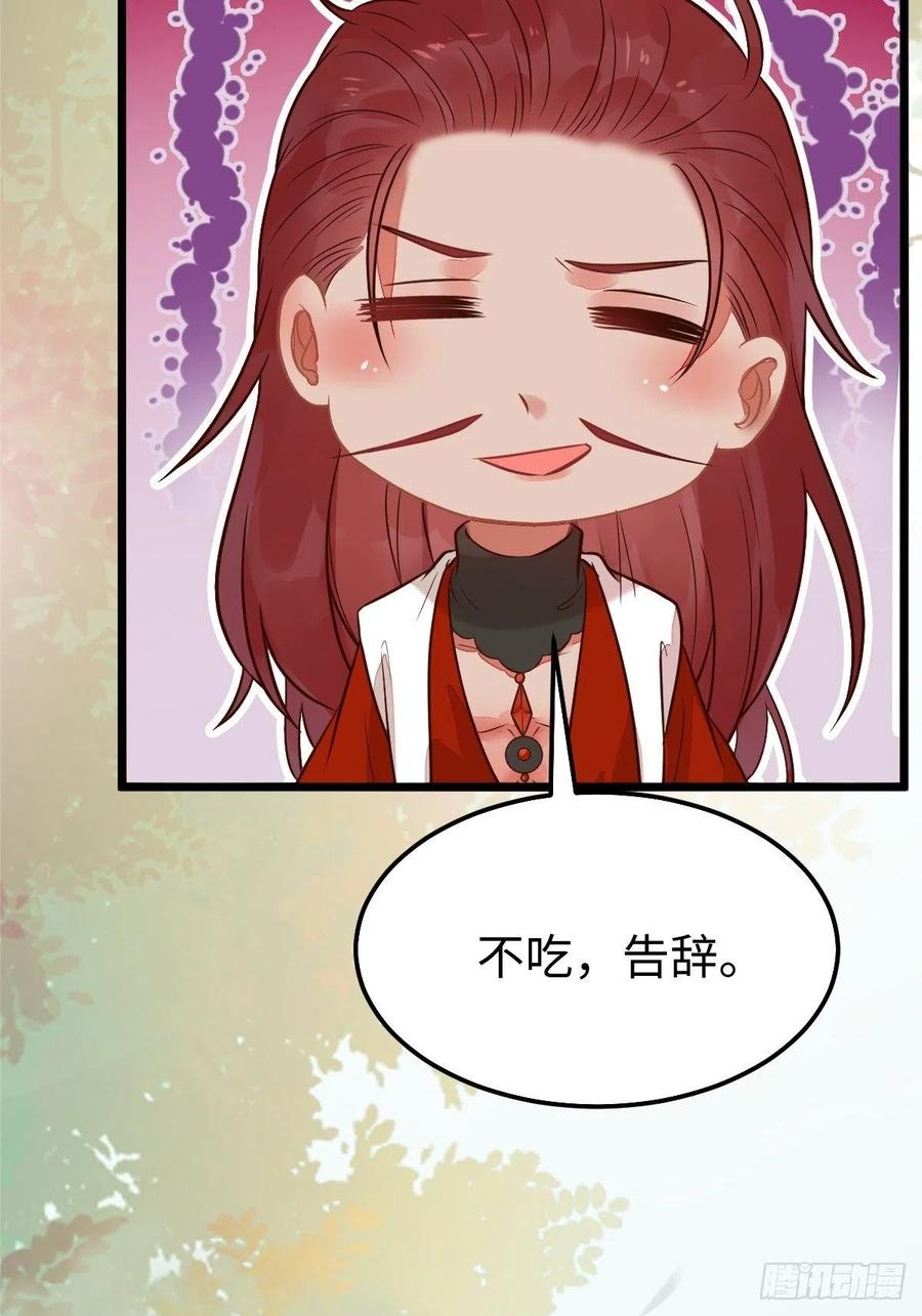 鬼医凤九 第474话 凤九本是女儿身 第32页