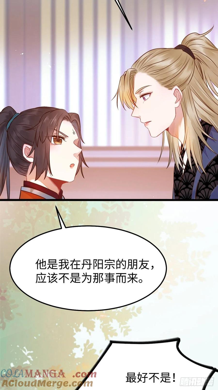 鬼医凤九 第474话 凤九本是女儿身 第19页