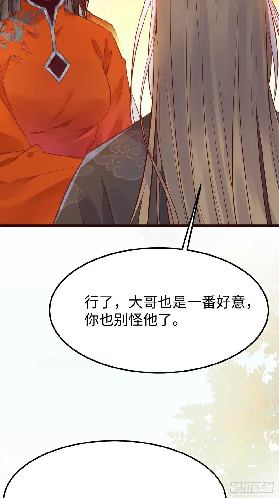 鬼医凤九 第474话 凤九本是女儿身 第9页