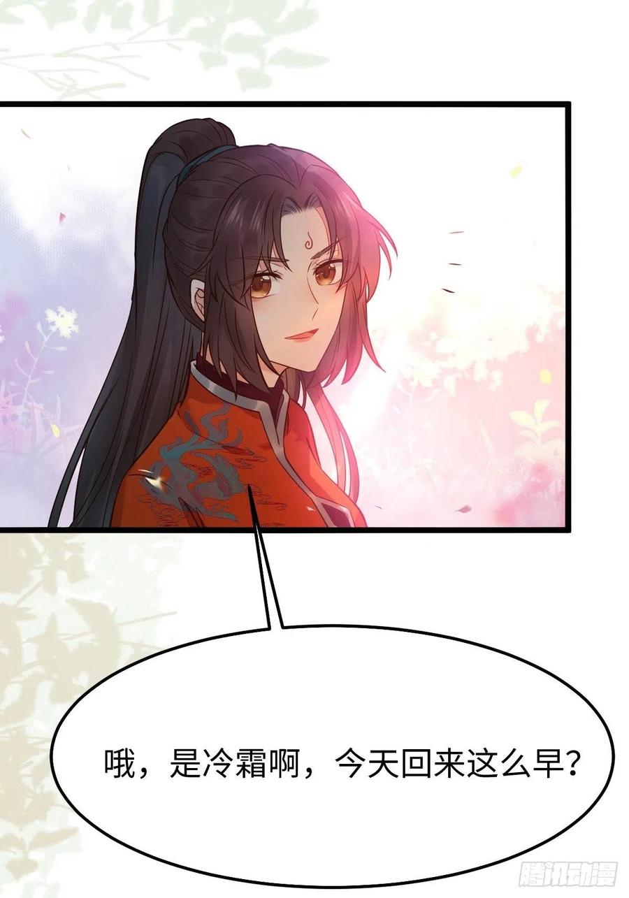 鬼医凤九 第474话 凤九本是女儿身 第36页