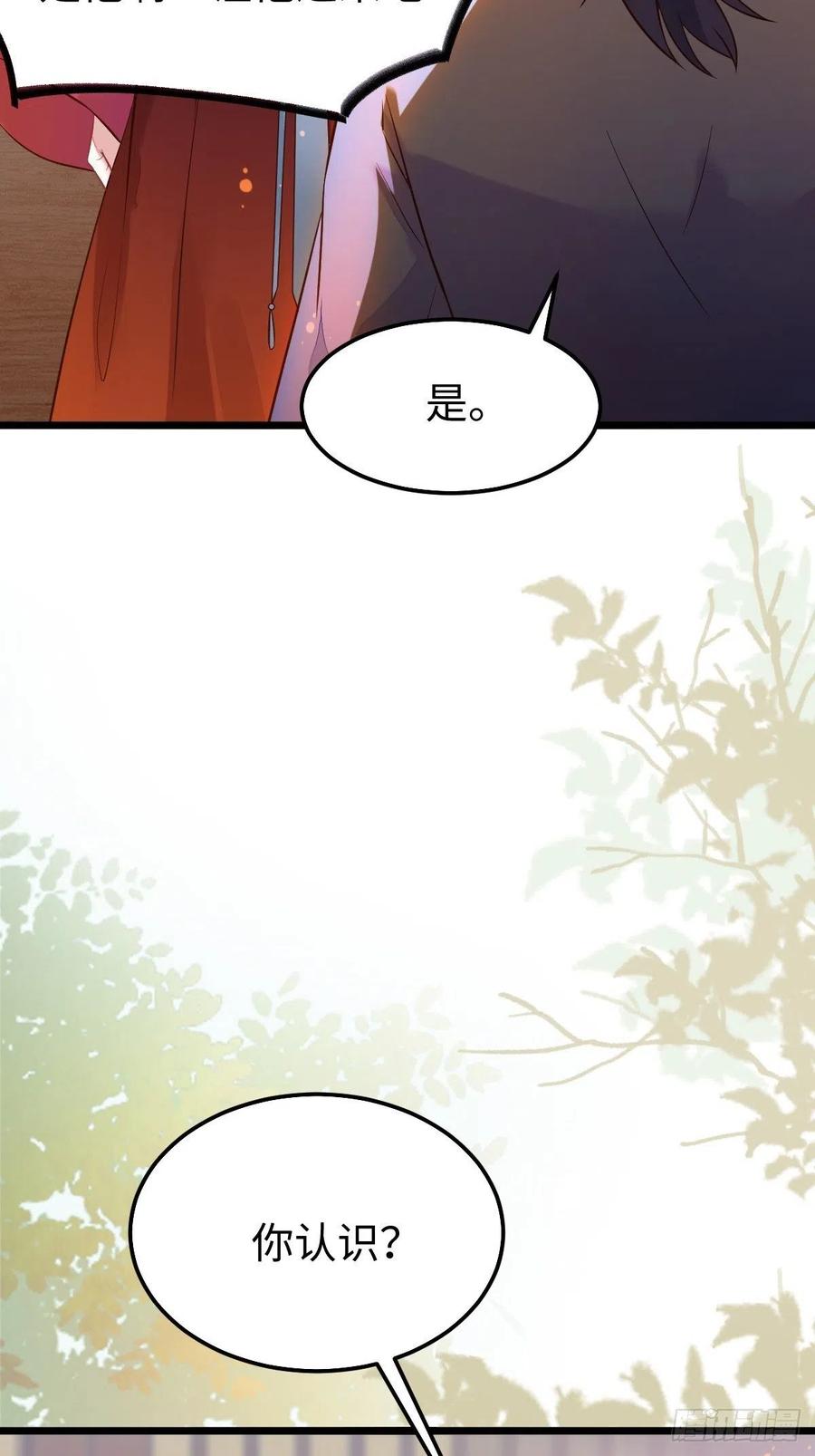 鬼医凤九 第474话 凤九本是女儿身 第18页