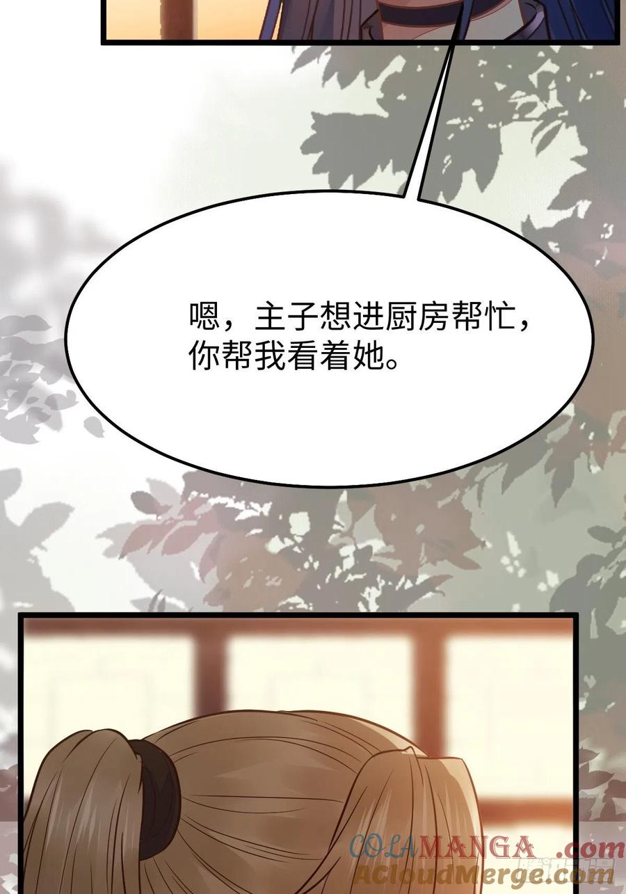 鬼医凤九 第474话 凤九本是女儿身 第43页