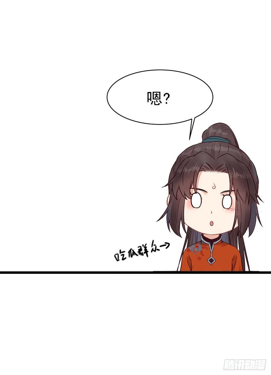 鬼医凤九 第474话 凤九本是女儿身 第45页
