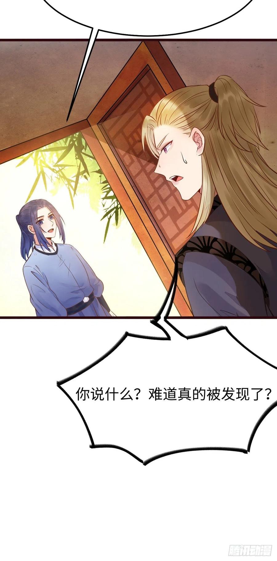 鬼医凤九 第474话 凤九本是女儿身 第15页