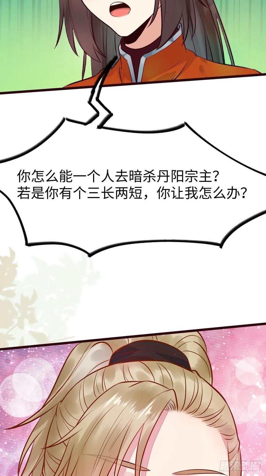鬼医凤九 第474话 凤九本是女儿身 第5页