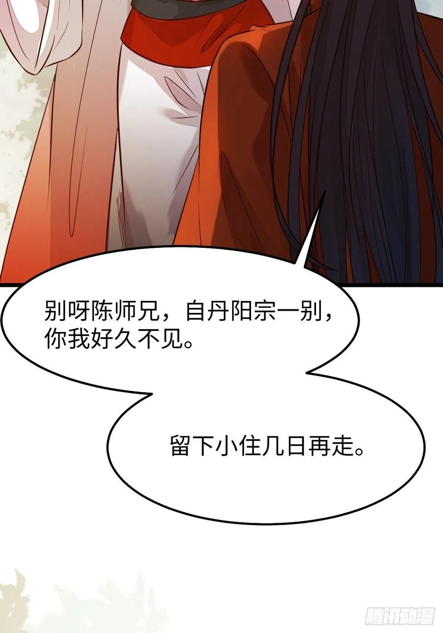 鬼医凤九 第474话 凤九本是女儿身 第29页