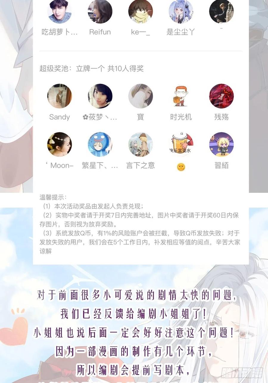 鬼医凤九 第474话 凤九本是女儿身 第47页
