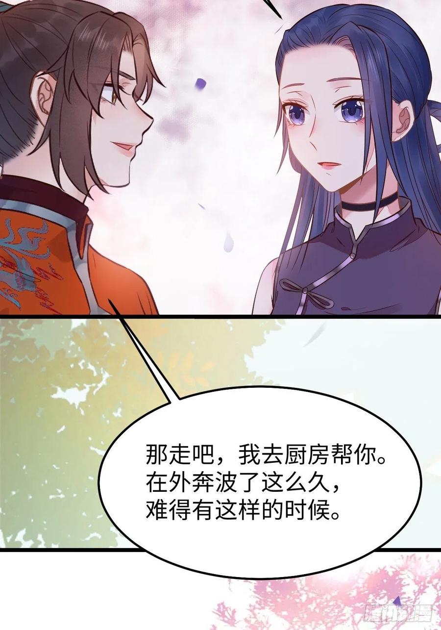 鬼医凤九 第474话 凤九本是女儿身 第39页