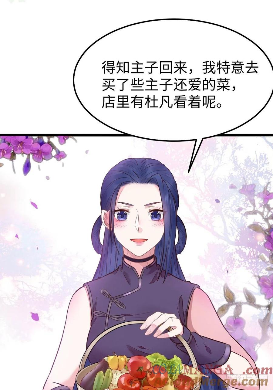 鬼医凤九 第474话 凤九本是女儿身 第37页