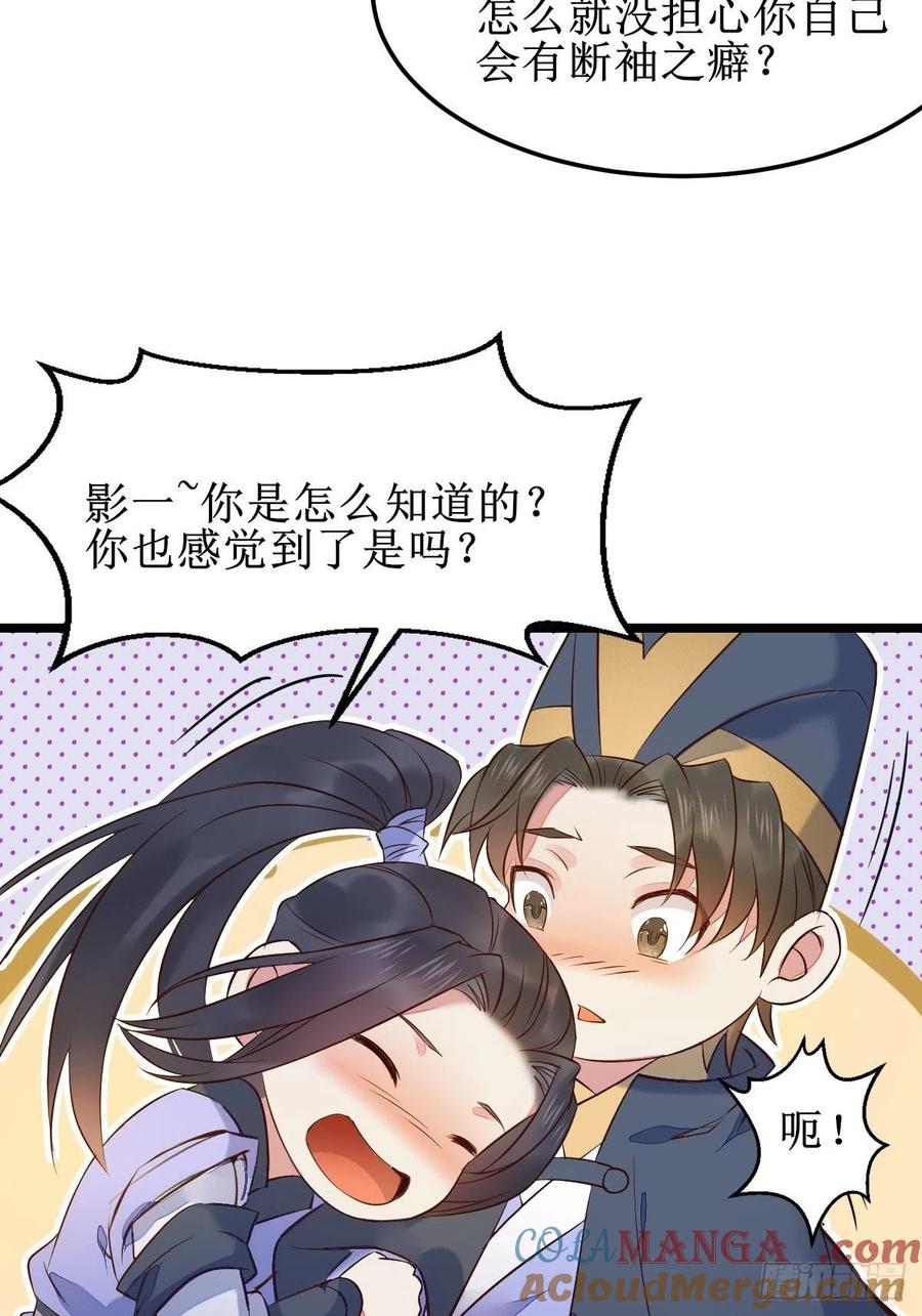 鬼医凤九 第475话 一起洗澡~ 第22页