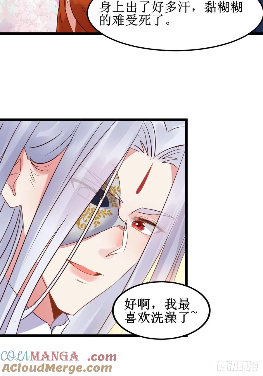 鬼医凤九 第475话 一起洗澡~ 第49页
