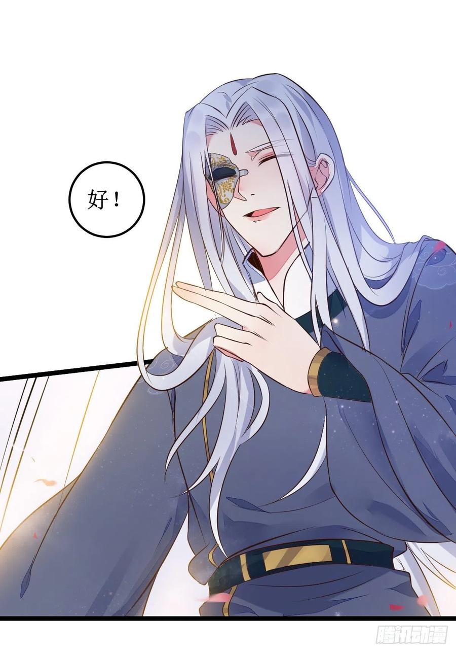 鬼医凤九 第475话 一起洗澡~ 第17页