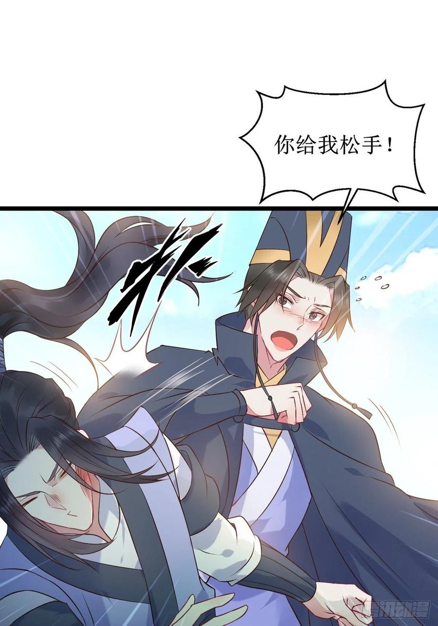 鬼医凤九 第475话 一起洗澡~ 第27页