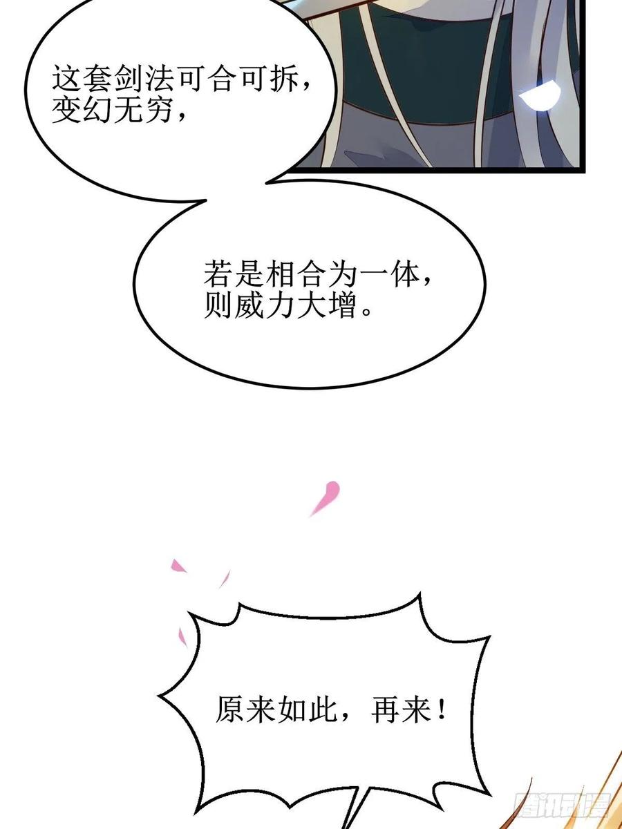 鬼医凤九 第475话 一起洗澡~ 第14页