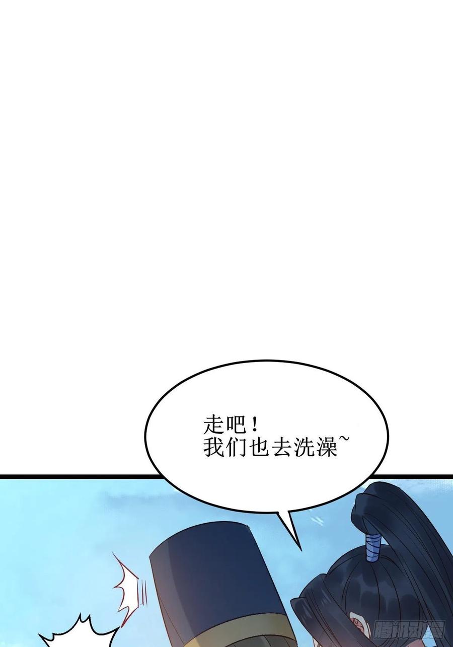 鬼医凤九 第475话 一起洗澡~ 第50页