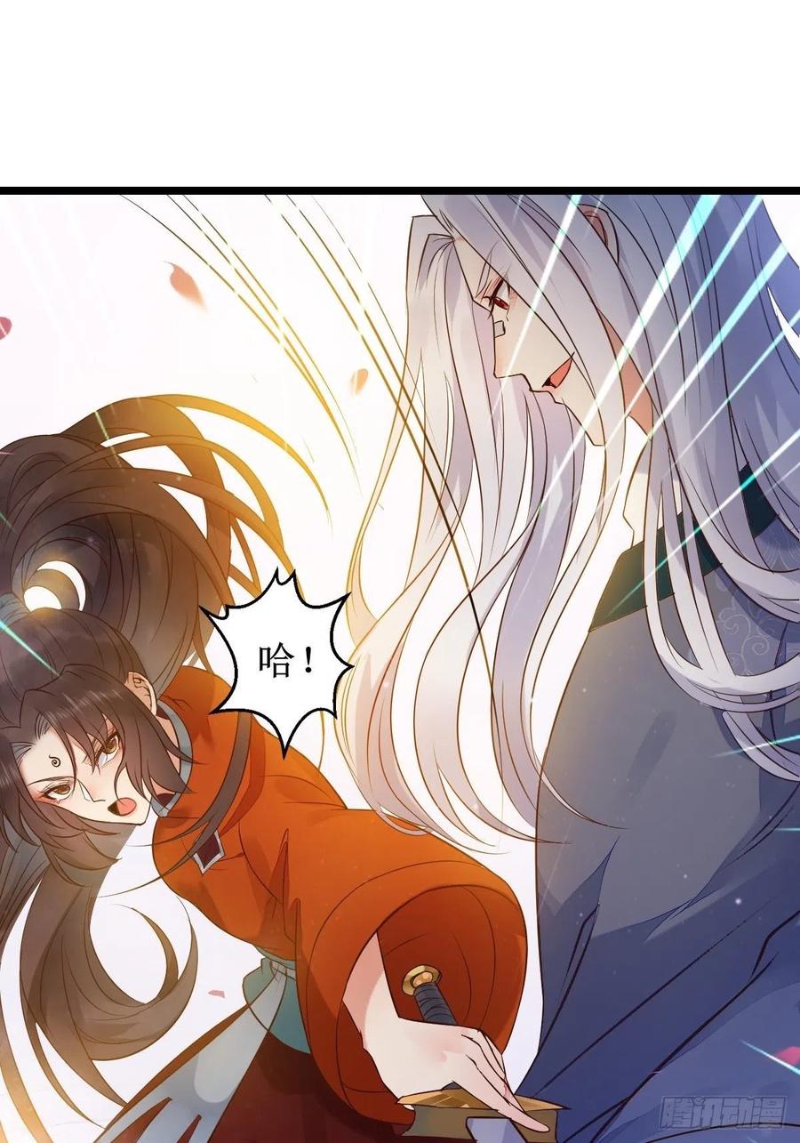 鬼医凤九 第475话 一起洗澡~ 第18页