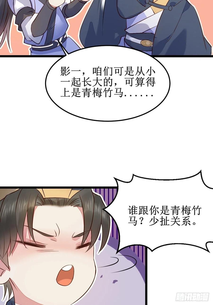 鬼医凤九 第475话 一起洗澡~ 第24页