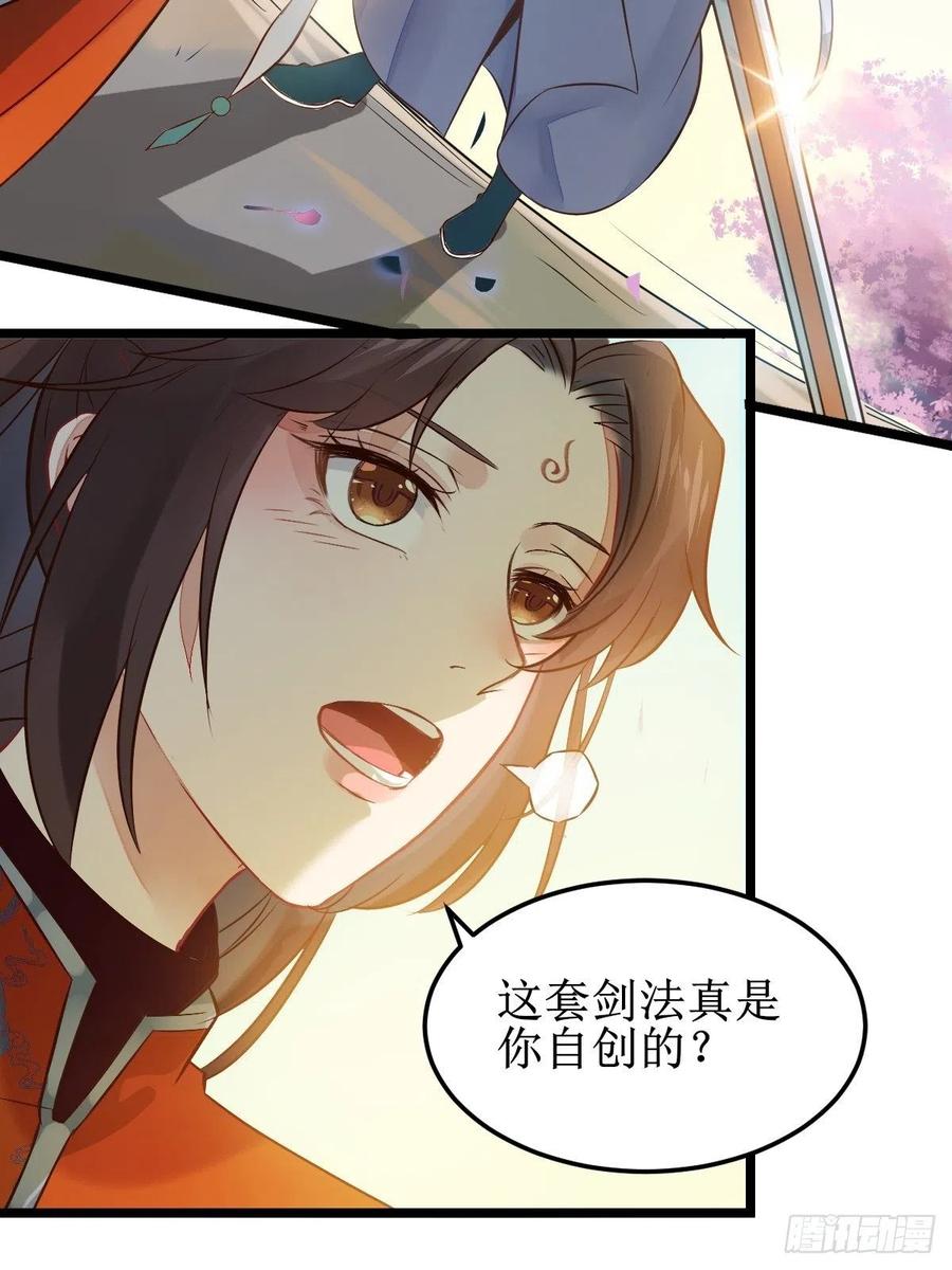鬼医凤九 第475话 一起洗澡~ 第9页