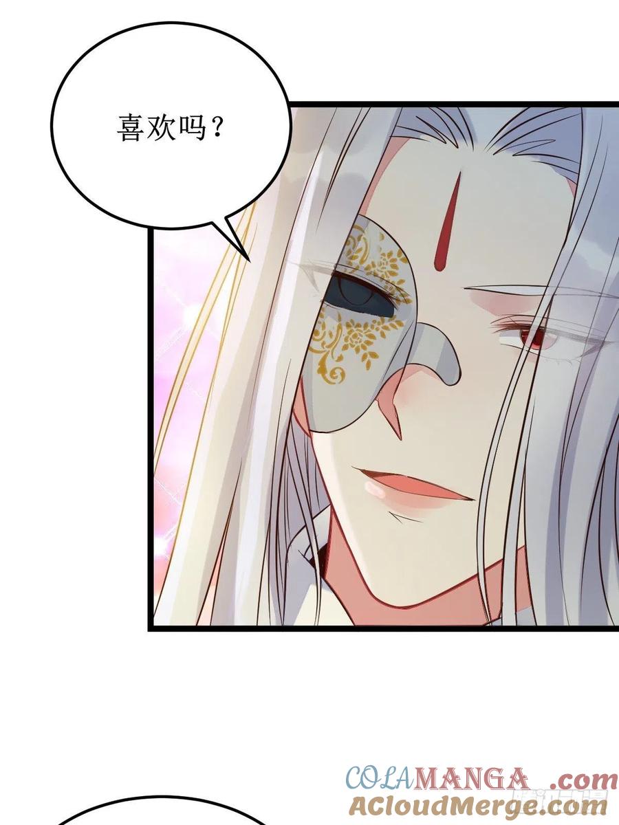 鬼医凤九 第475话 一起洗澡~ 第10页