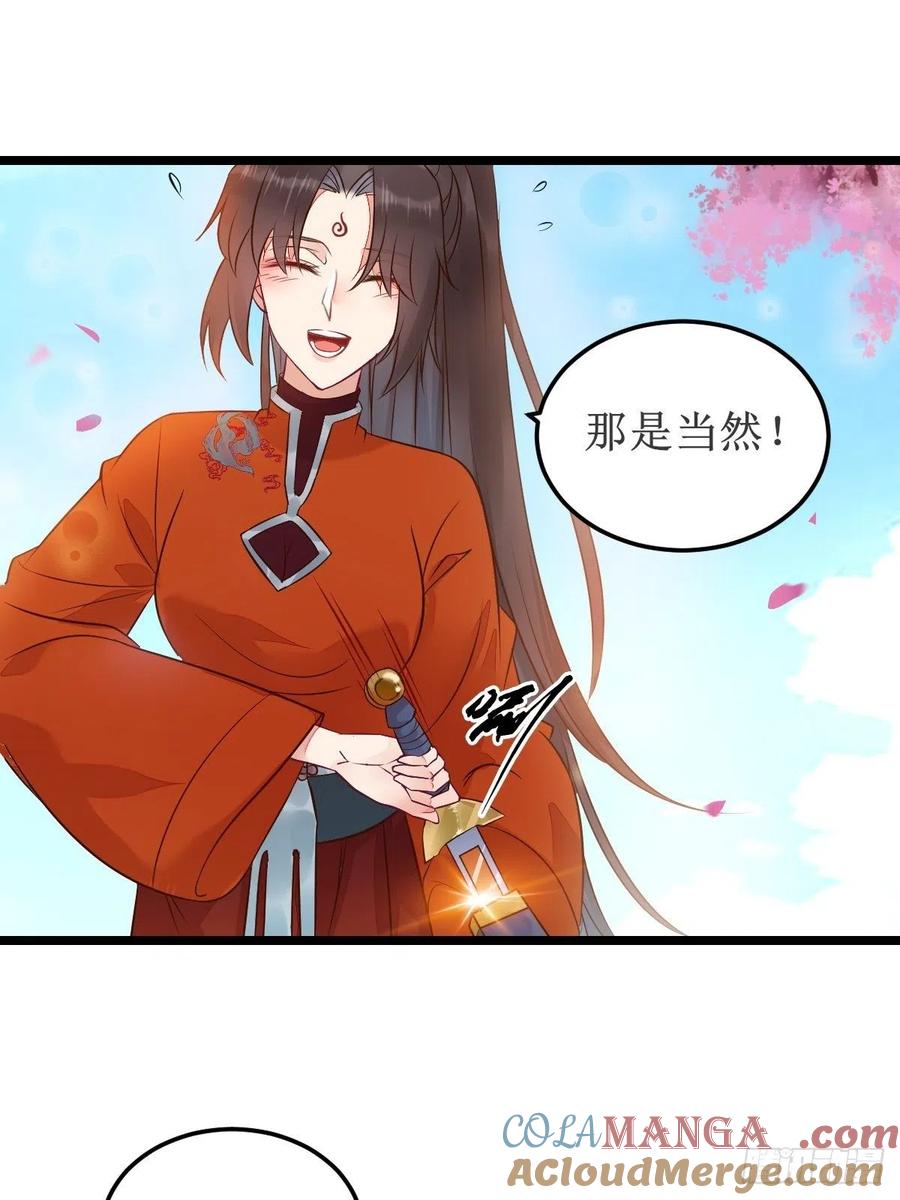 鬼医凤九 第475话 一起洗澡~ 第34页