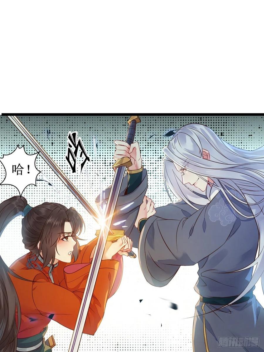 鬼医凤九 第475话 一起洗澡~ 第6页