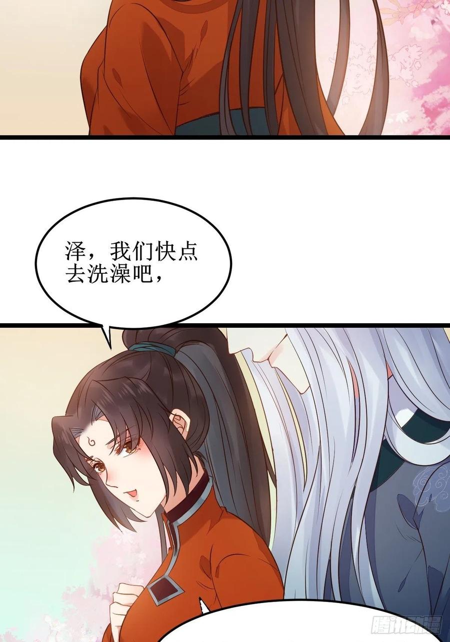 鬼医凤九 第475话 一起洗澡~ 第48页