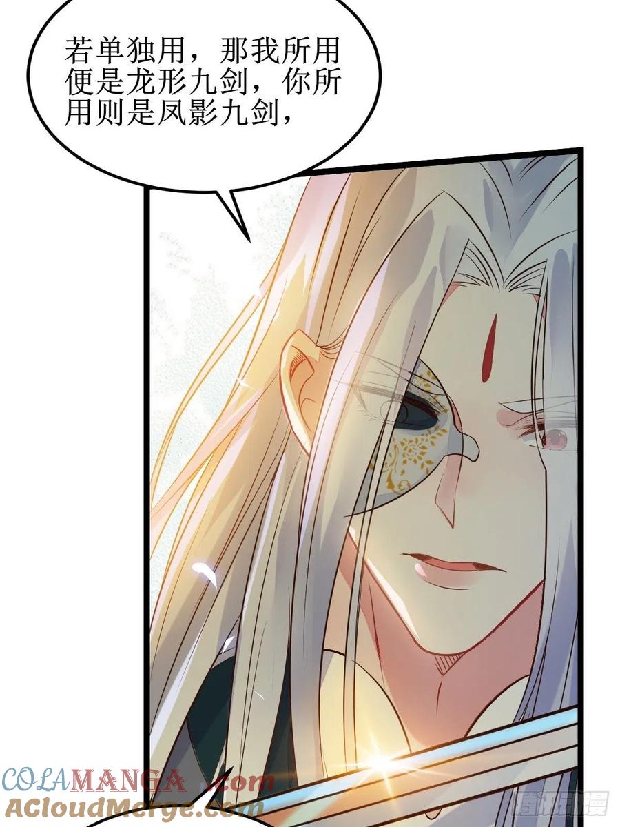 鬼医凤九 第475话 一起洗澡~ 第13页