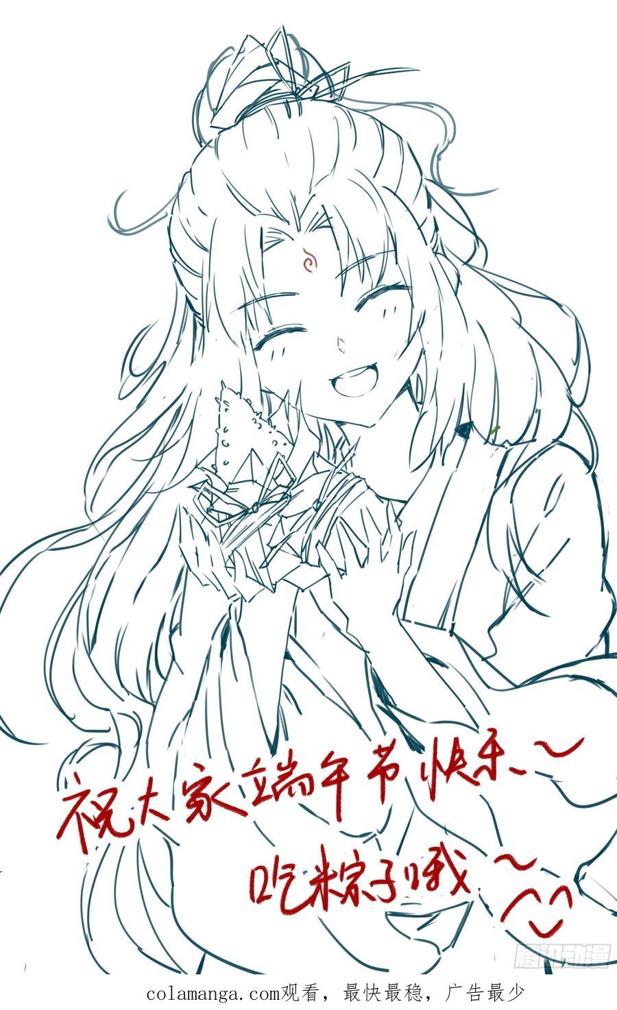 鬼医凤九 第475话 一起洗澡~ 第53页