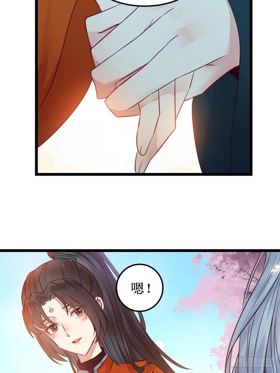 鬼医凤九 第475话 一起洗澡~ 第36页