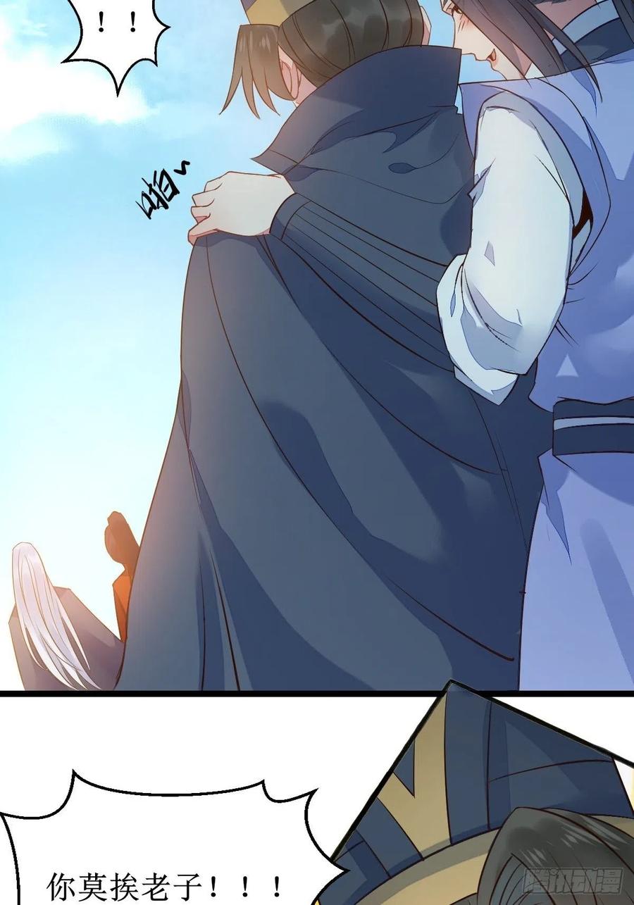鬼医凤九 第475话 一起洗澡~ 第51页