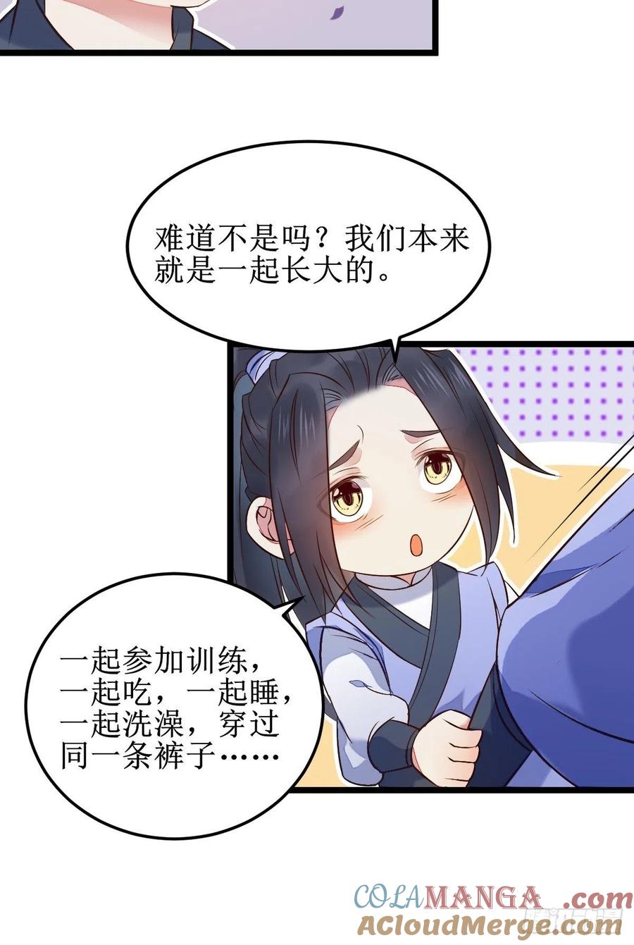 鬼医凤九 第475话 一起洗澡~ 第25页
