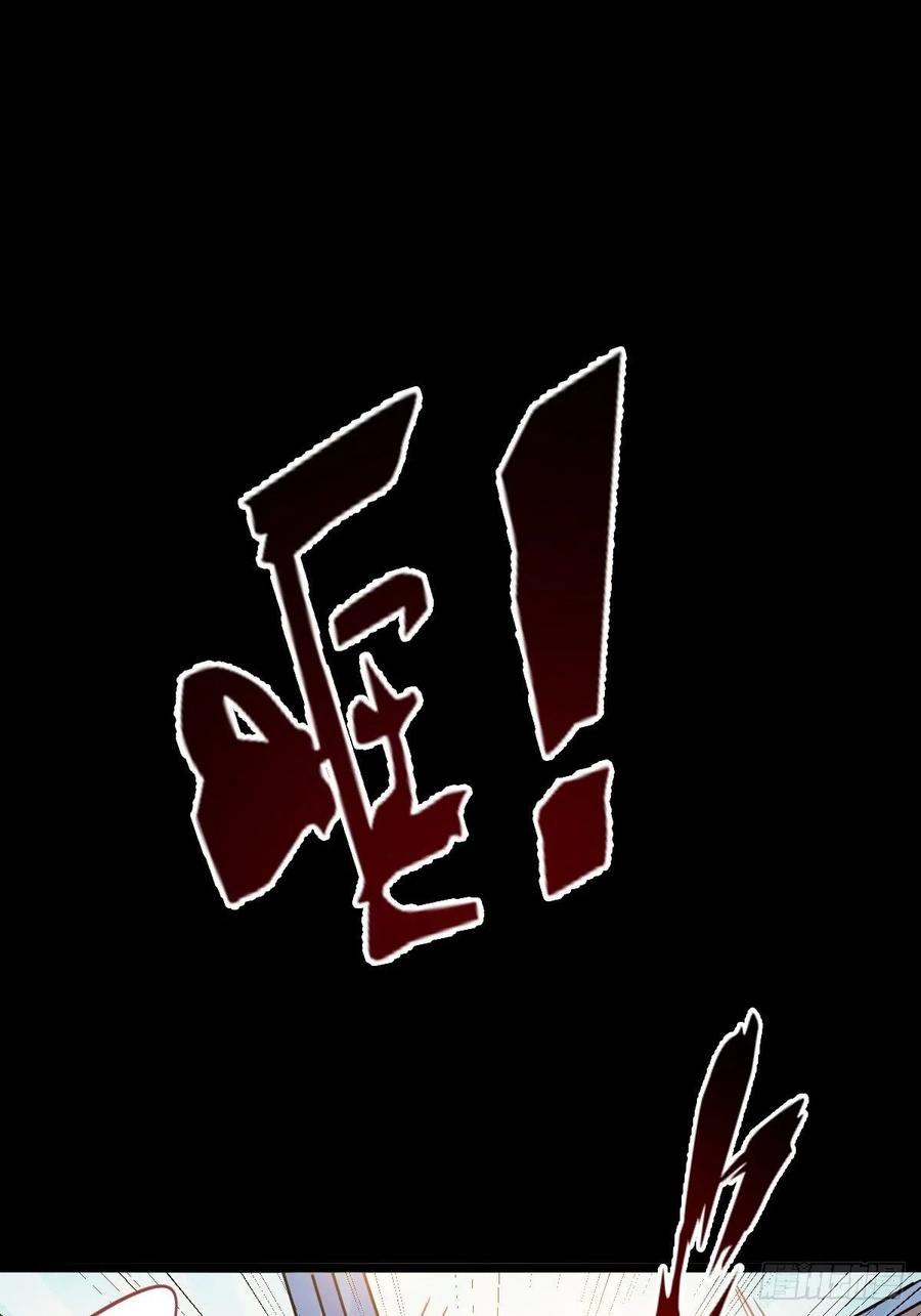 鬼医凤九 第475话 一起洗澡~ 第29页