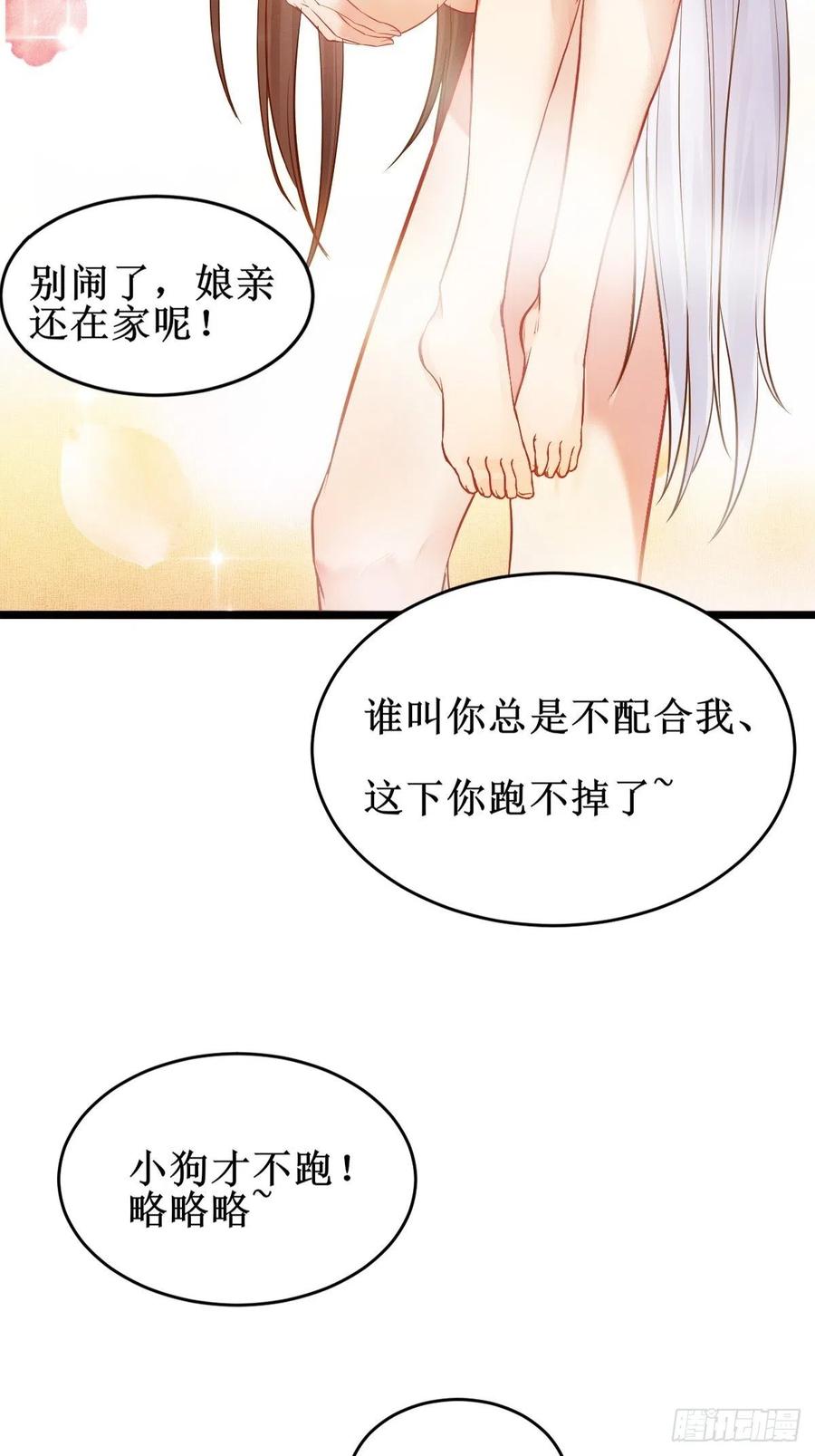 鬼医凤九 第476话 小狗才不跑 第14页
