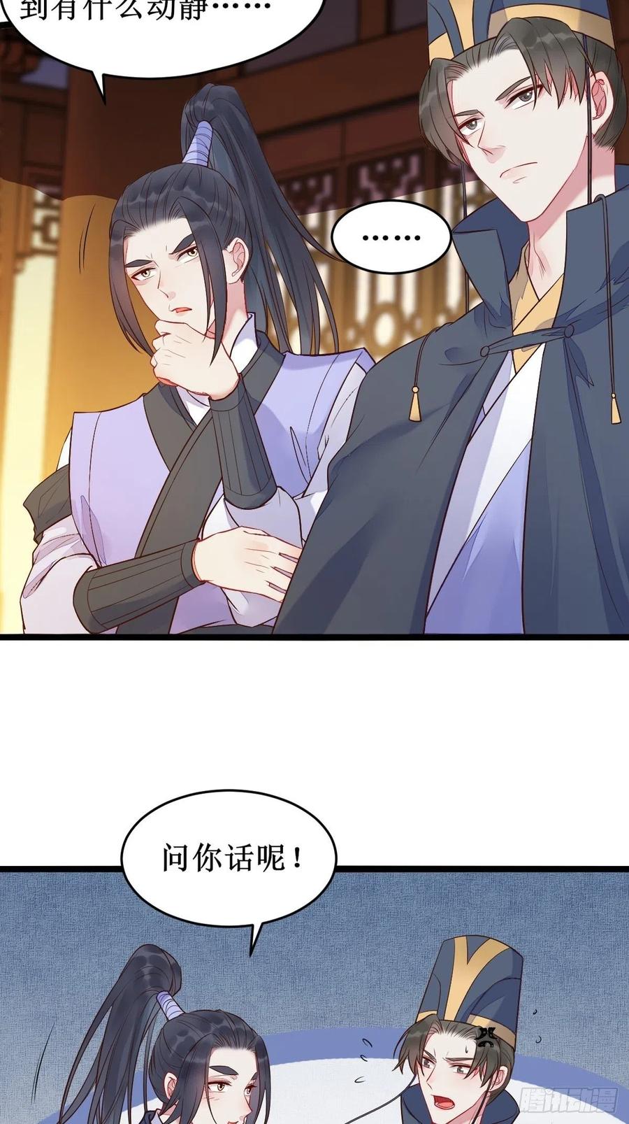 鬼医凤九 第476话 小狗才不跑 第16页
