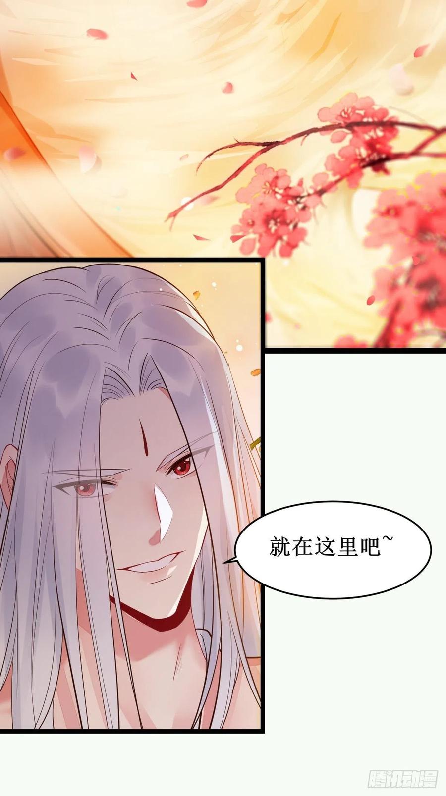 鬼医凤九 第476话 小狗才不跑 第8页