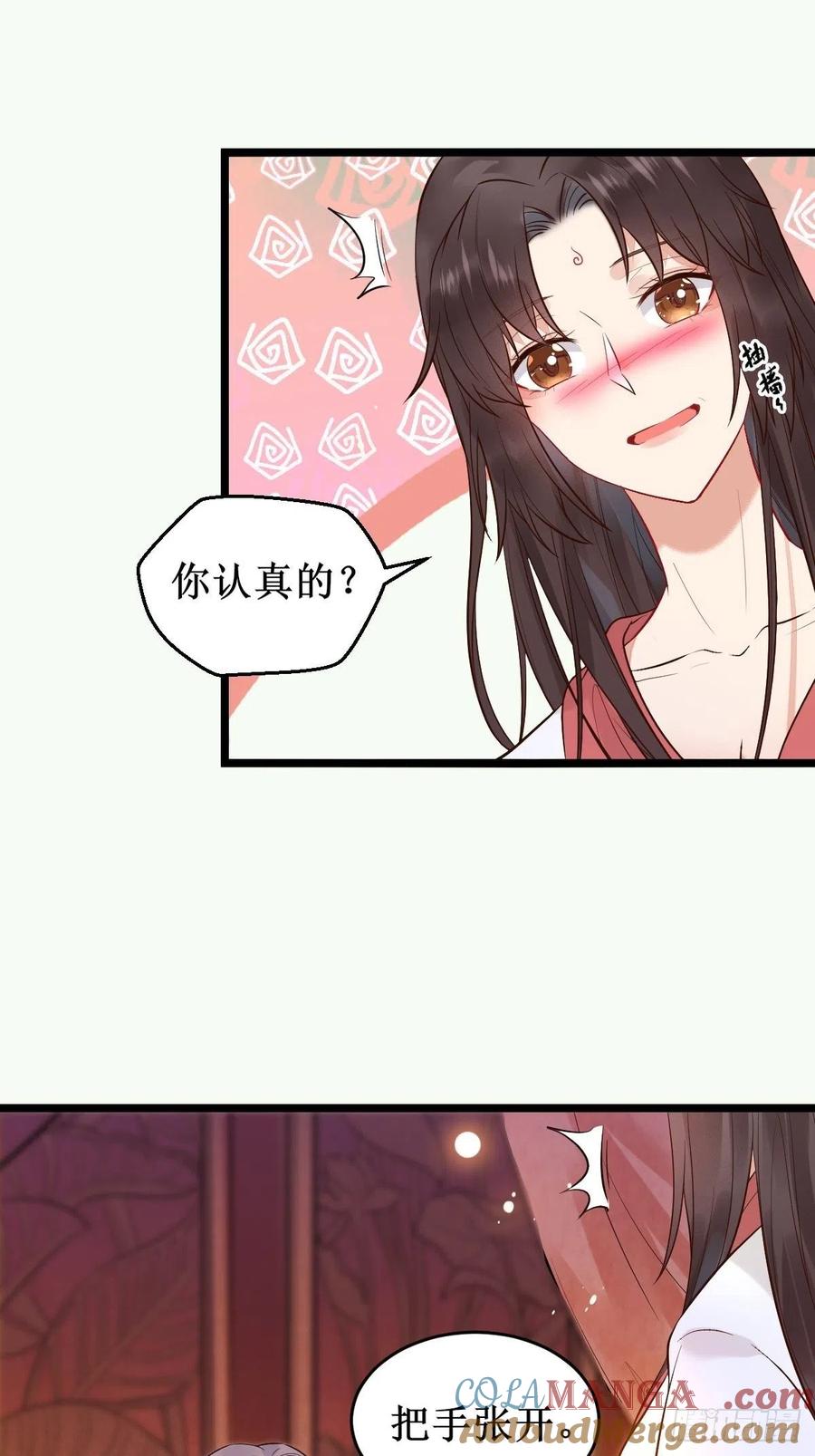 鬼医凤九 第476话 小狗才不跑 第9页