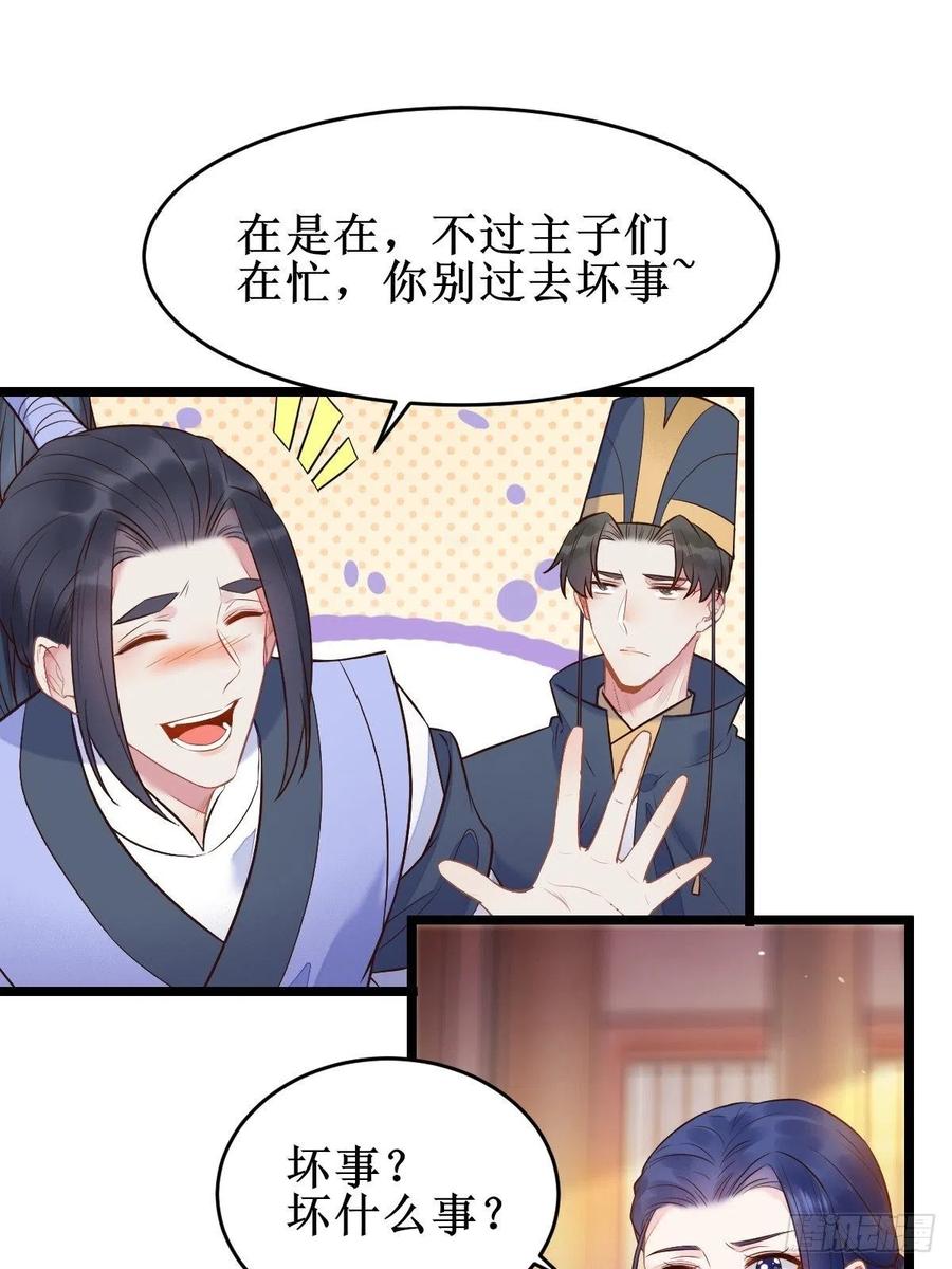 鬼医凤九 第476话 小狗才不跑 第20页