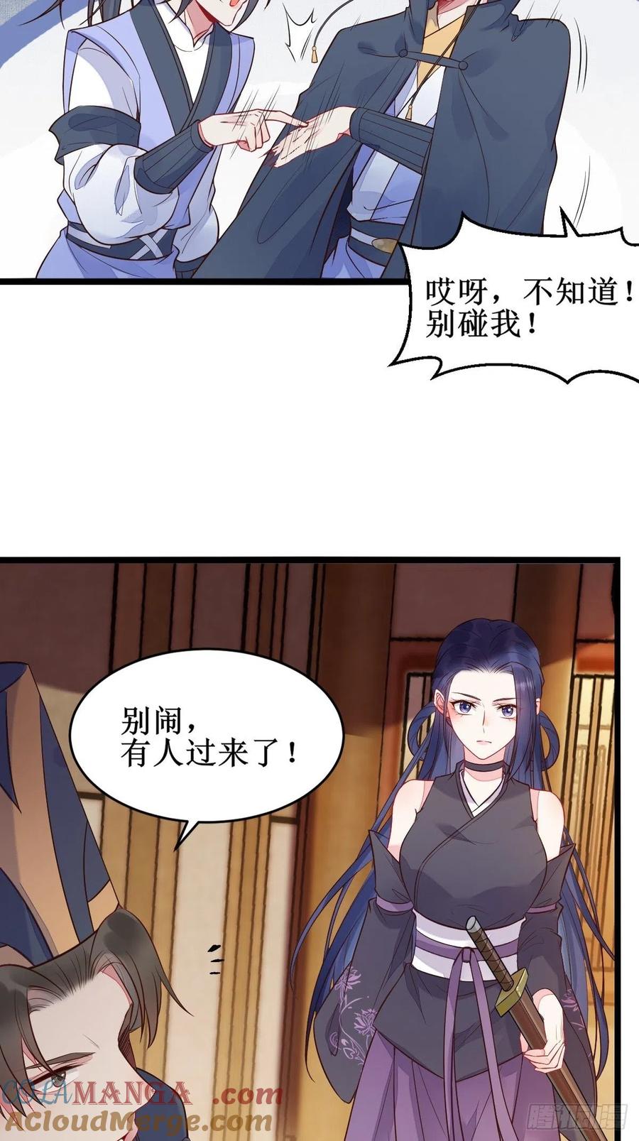鬼医凤九 第476话 小狗才不跑 第17页
