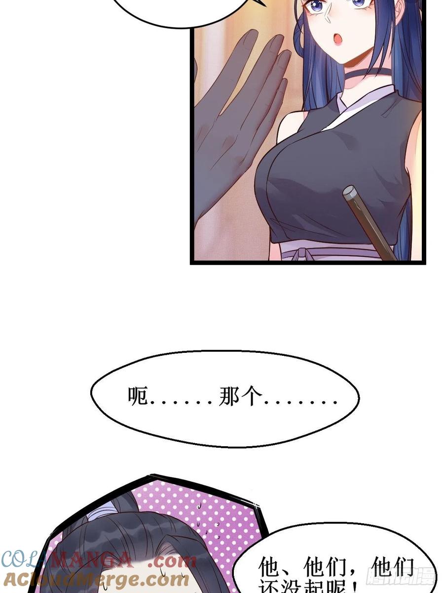 鬼医凤九 第476话 小狗才不跑 第21页