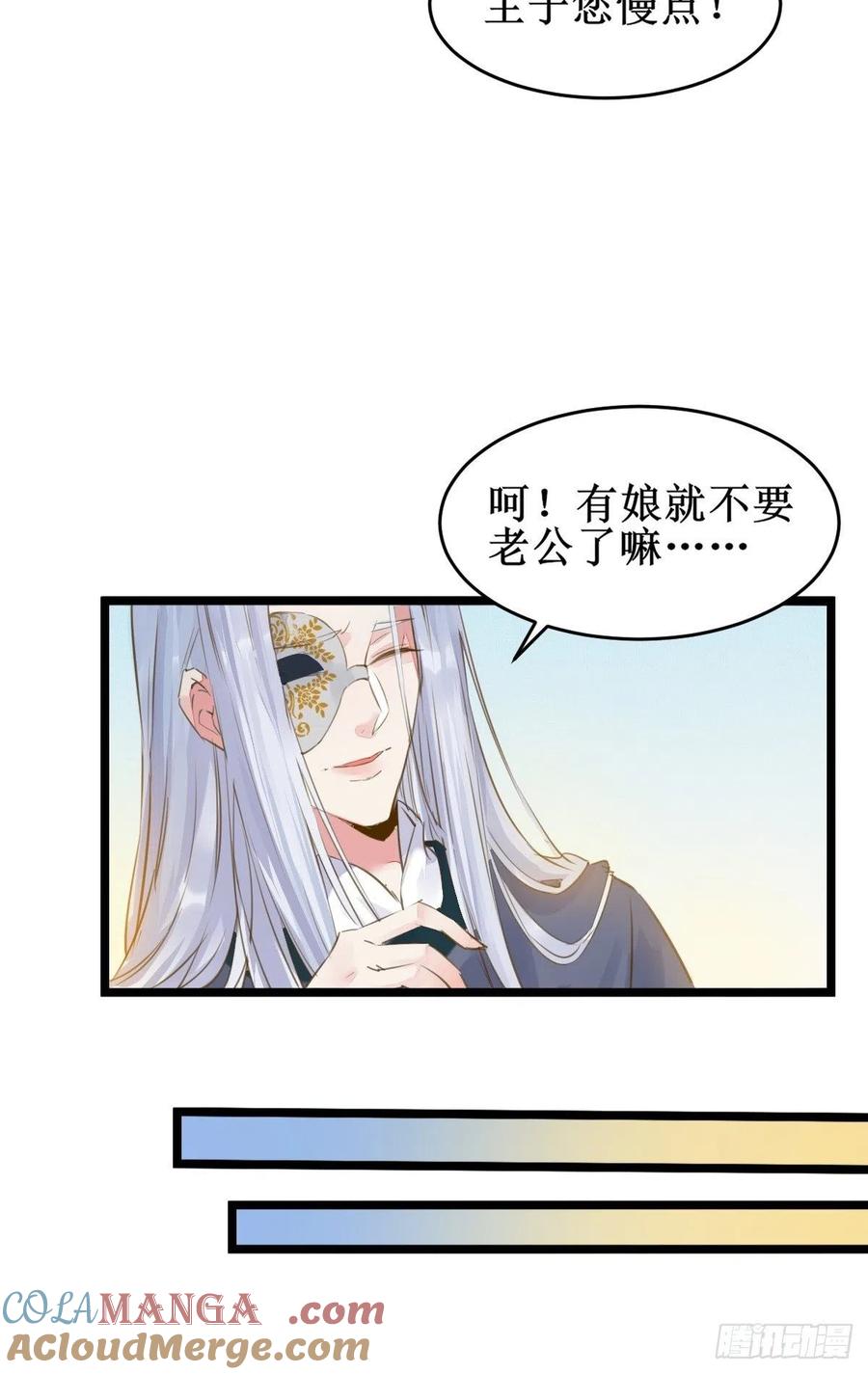 鬼医凤九 第476话 小狗才不跑 第29页