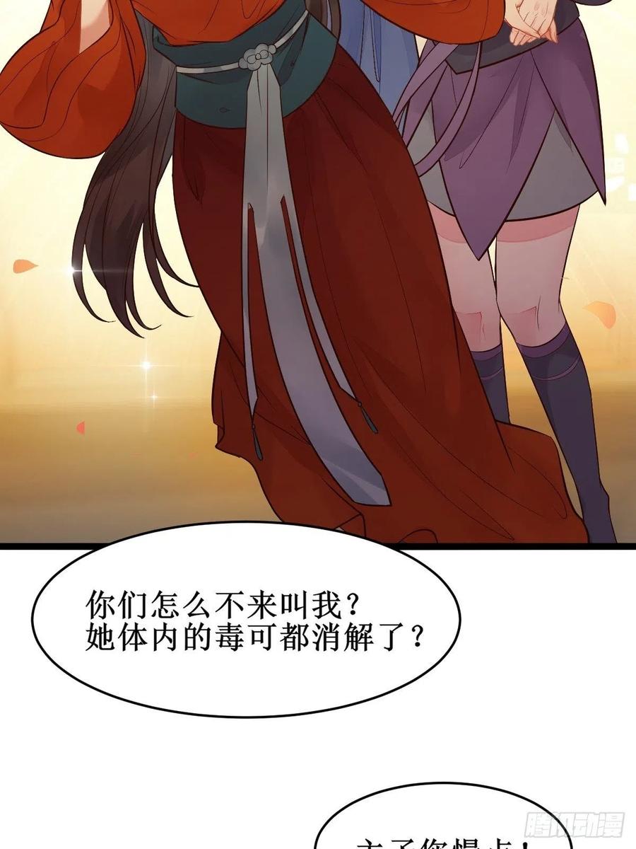 鬼医凤九 第476话 小狗才不跑 第28页