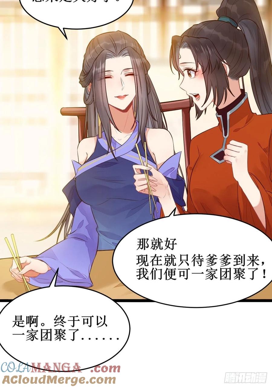 鬼医凤九 第476话 小狗才不跑 第31页