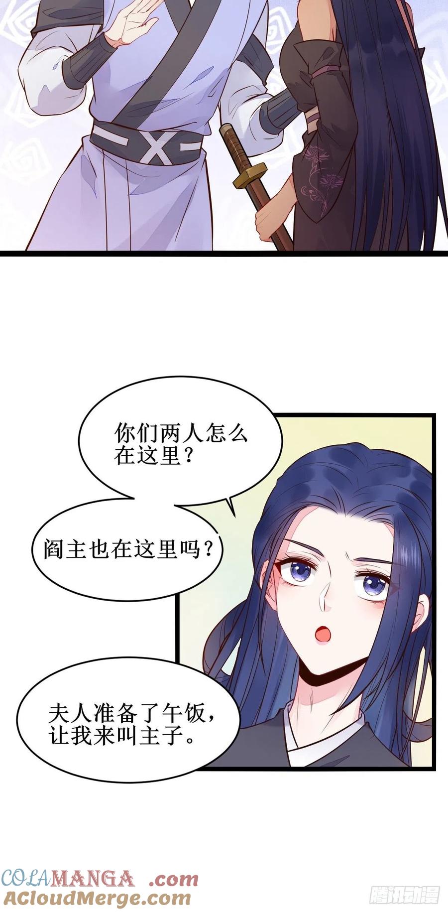 鬼医凤九 第476话 小狗才不跑 第19页