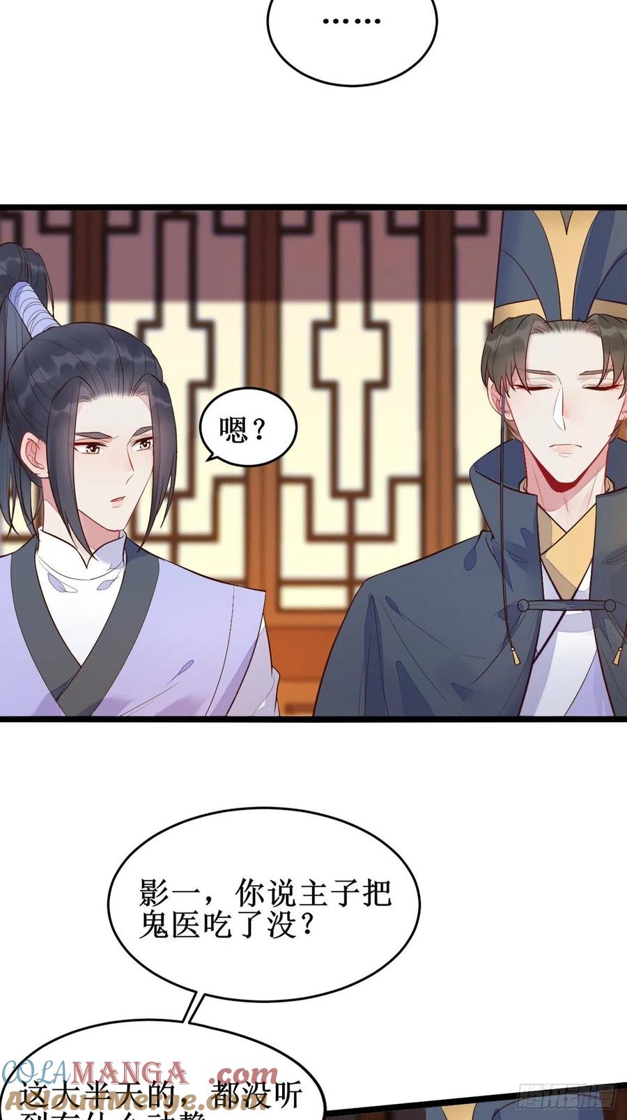 鬼医凤九 第476话 小狗才不跑 第15页